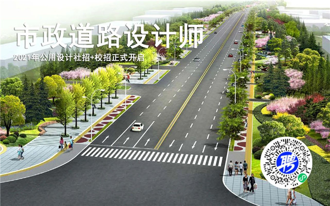 市政道路設(shè)計(jì)師.jpg 市政道路設(shè)計(jì)師.jpg
