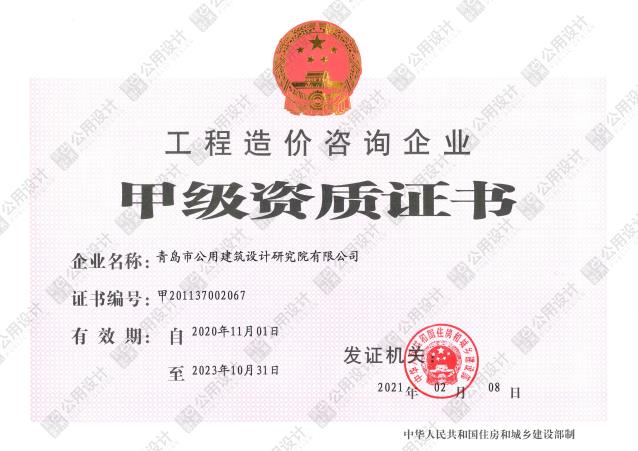 微信圖片_20210302112215_合并.pdf-加水印_00.jpg 微信圖片_20210302112215_合并.pdf-加水印_00.jpg